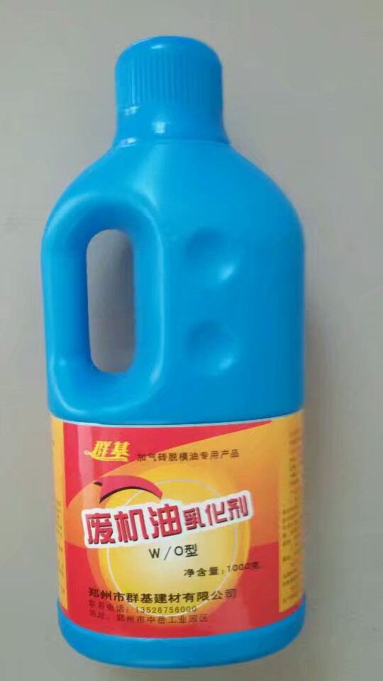 濃縮型廢機油乳化劑廠家分析廢機油有什么用？